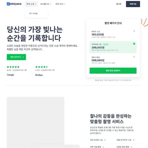 스냅작가 시안 3종 모음